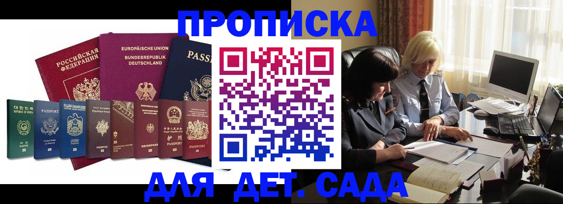 временная прописка в Ростове-на-Дону