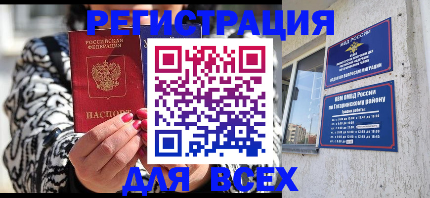 регистрация для школы в Ростове-на-Дону