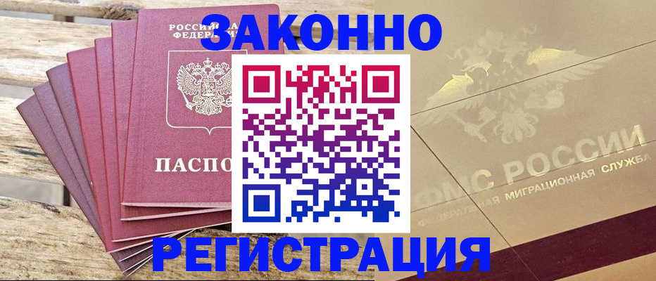 прописка в квартире в Ростове-на-Дону
