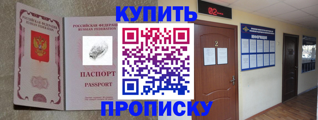 прописка ребенка в Ростове-на-Дону