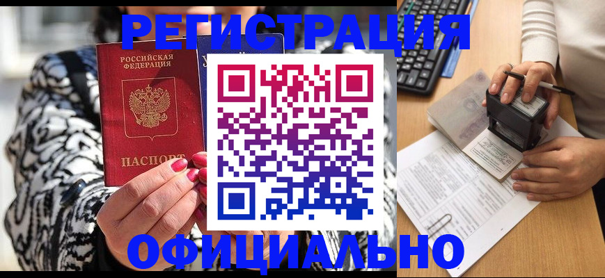 временная регистрация адрес в Ростове-на-Дону