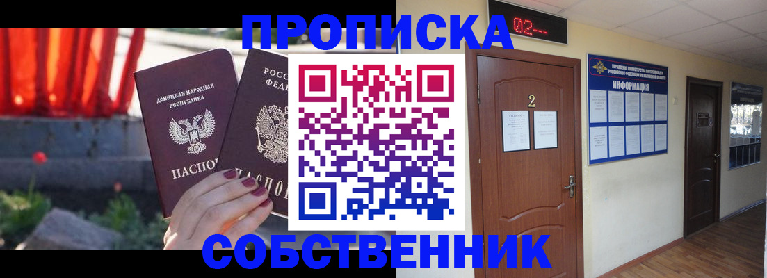 регистрация в Ростове-на-Дону