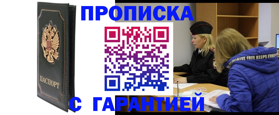 прописка поиск в Ростове-на-Дону