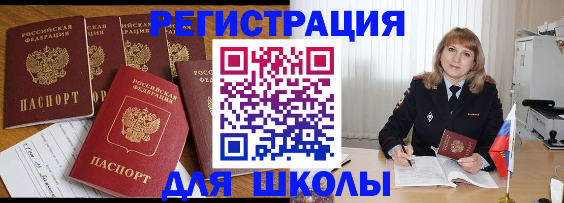 миграционный учет в Ростове-на-Дону