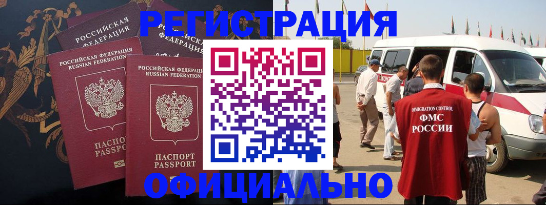 прописка паспорт в Ростове-на-Дону