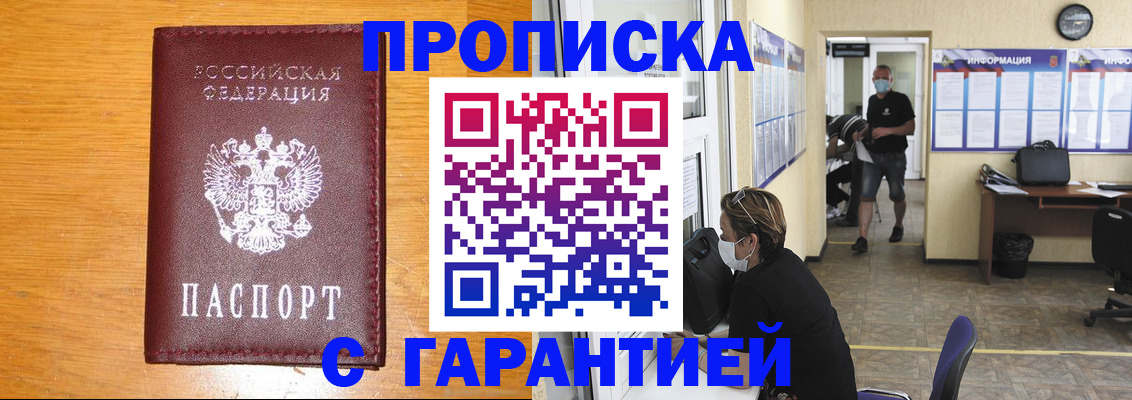 найти адрес прописки в Ростове-на-Дону