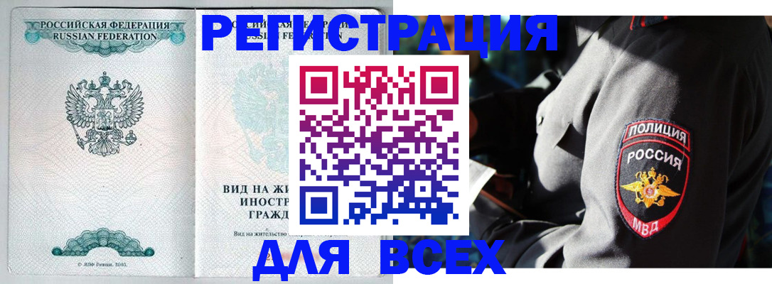 временная регистрация гарантия в Ростове-на-Дону